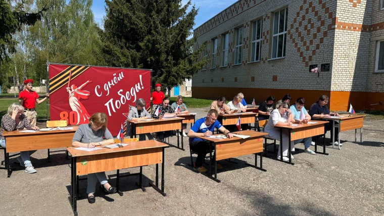 Диктант Победы.