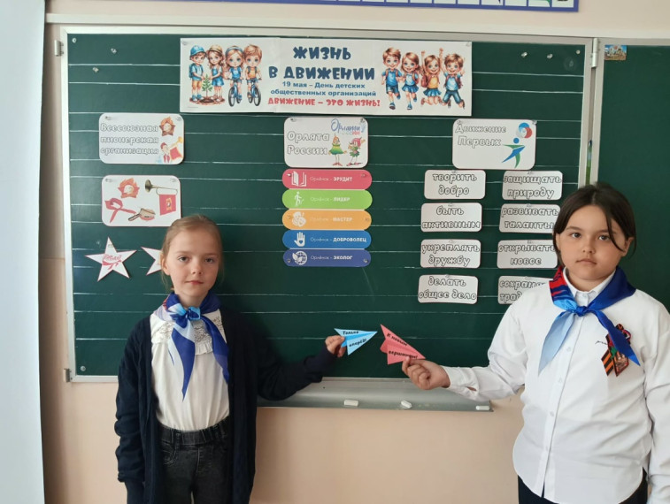 "Жизнь в движении".